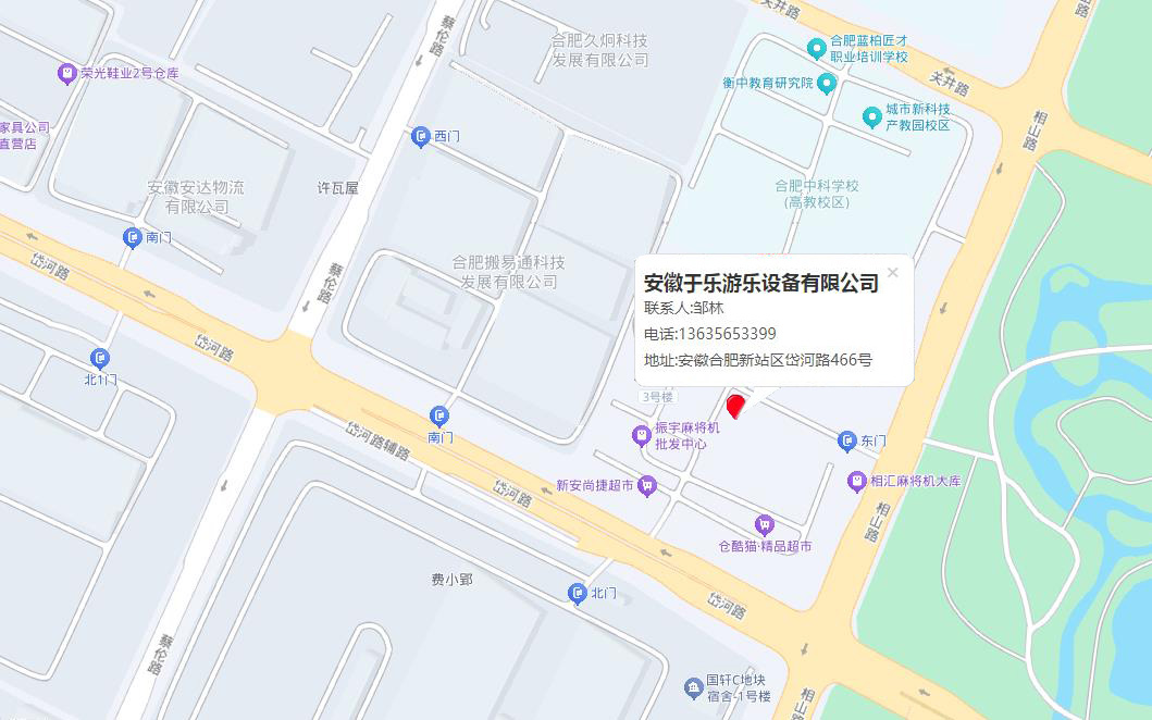 于樂游樂設(shè)備地址