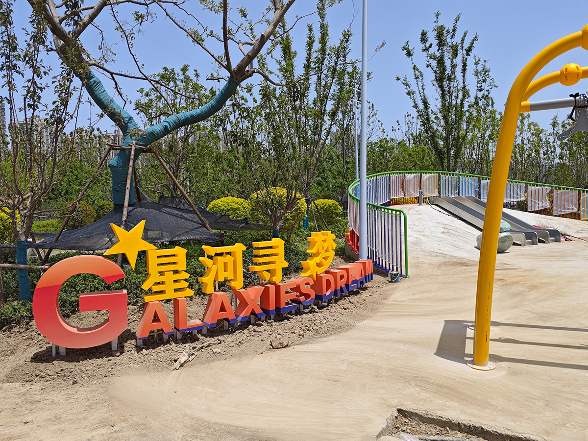 戶外游樂設(shè)備廠家
